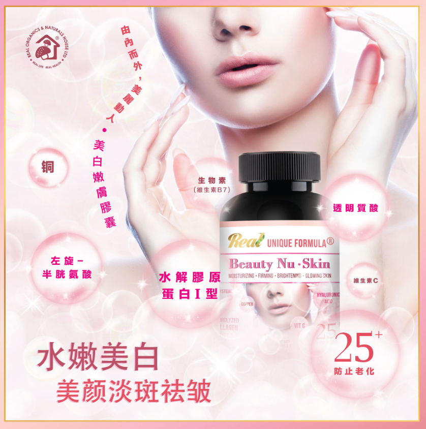 淳·進階版-美的嫩白25+