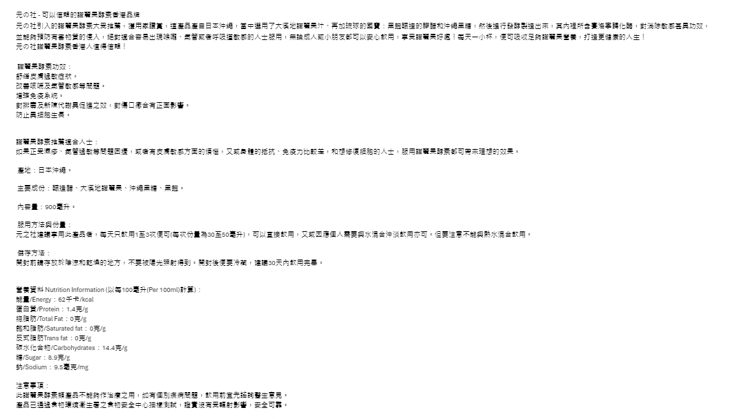 諾麗果酵素