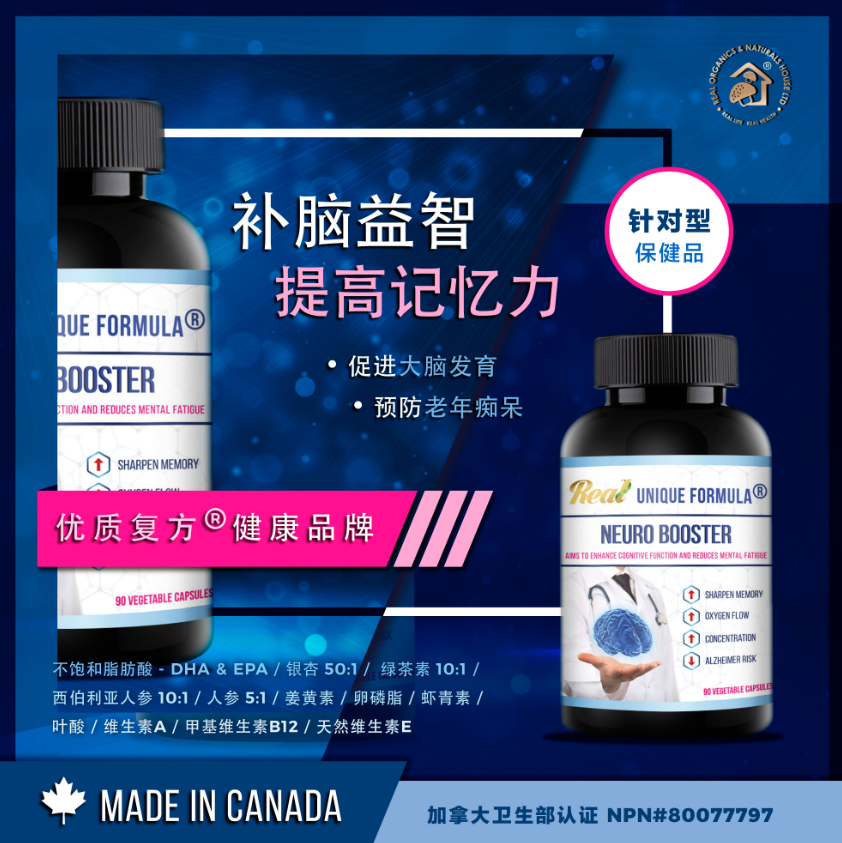 淳·高滋養複方補腦素