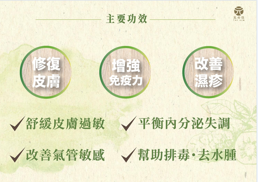 諾麗果酵素