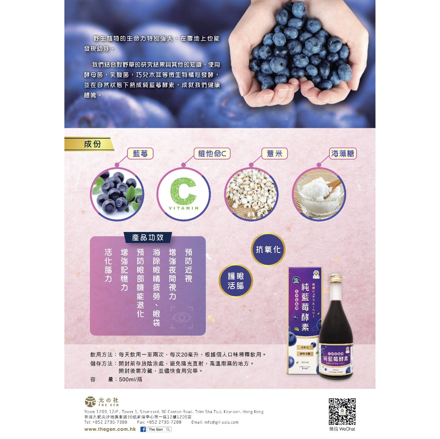 純藍莓酵素