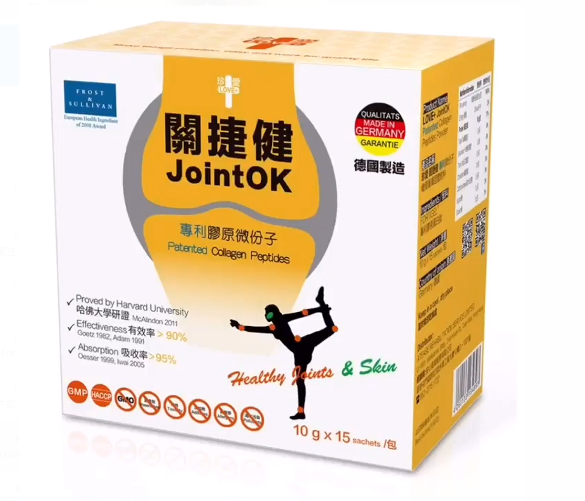 關捷健®關節護膚精華(橙色)