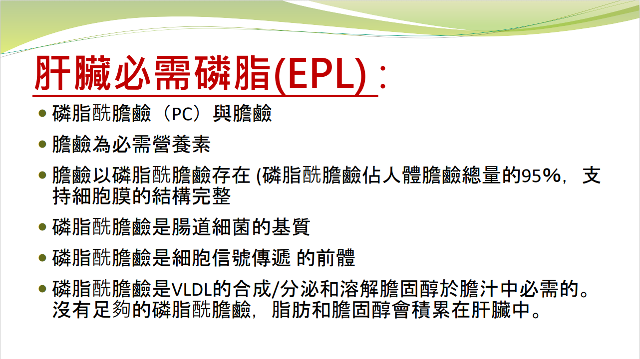 支肝健LiverOK