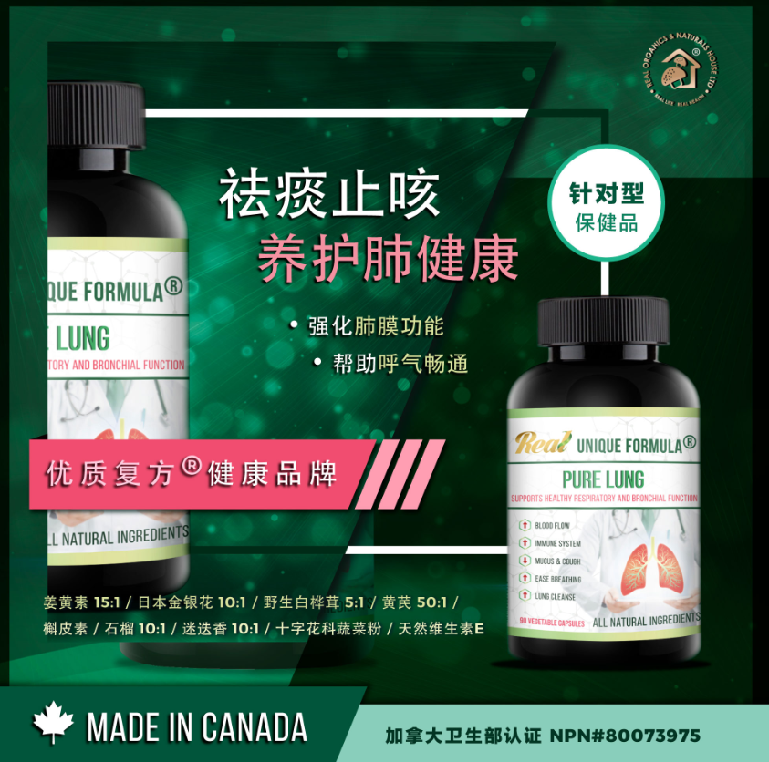 淳·復方清肺膠囊