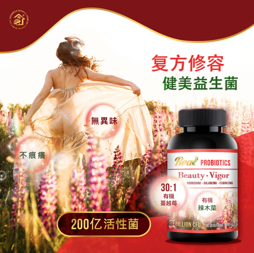 淳·美的活力·滋養復方益生菌