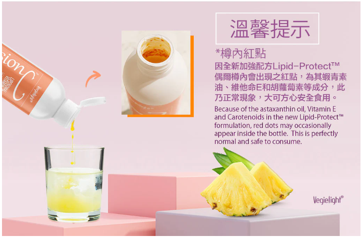 VEGIELIGHT Liposomal Vitamin C 脂質性維他命C