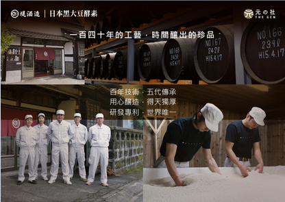 藍莓黑大豆酵素