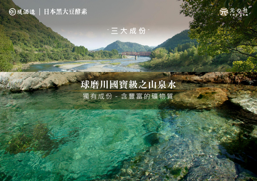 藍莓黑大豆酵素