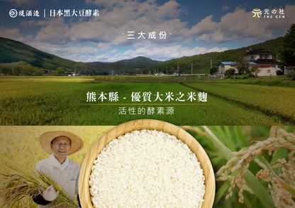 藍莓黑大豆酵素