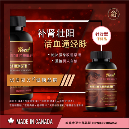 淳·性能量膠囊