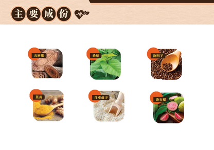 日本草本消糖寶
