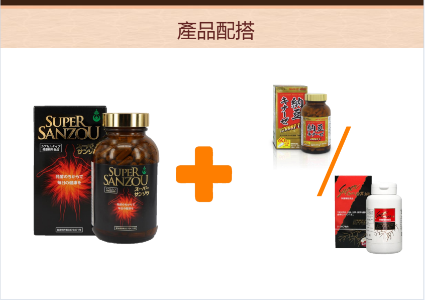 日本草本消糖寶