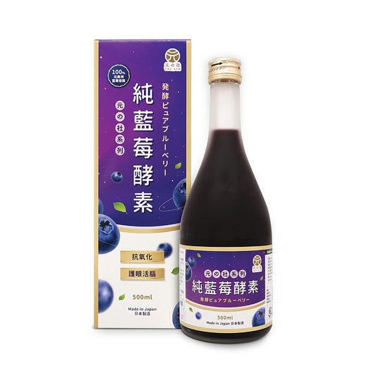 純藍莓酵素