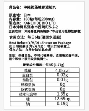 高效褐藻糖膠(純度和功效為眾多褐藻之冠)