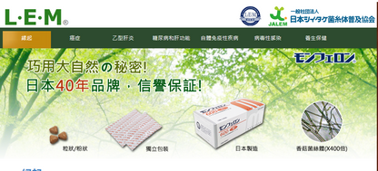 LEM香菇菌絲體600