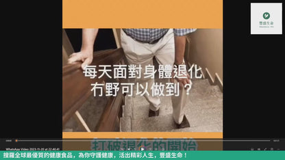 關捷健®強健筋骨精華（綠色）