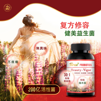 淳·美的活力·滋養復方益生菌